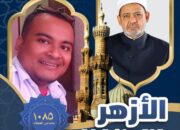 Hari Jadi Universitas Al Azhar Kairo, Plt. Ketua SMSI Jateng Ucapkan Selamat